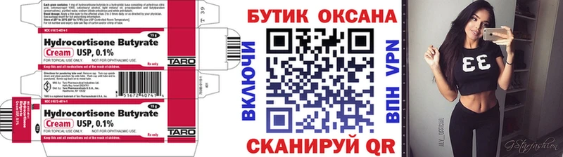 hydra зеркало  магазин  наркотиков  Грайворон  БУТИРАТ Butirat 