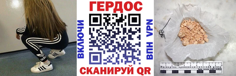 ГЕРОИН Heroin  Грайворон 