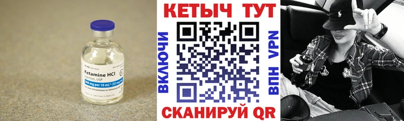 КЕТАМИН ketamine Грайворон