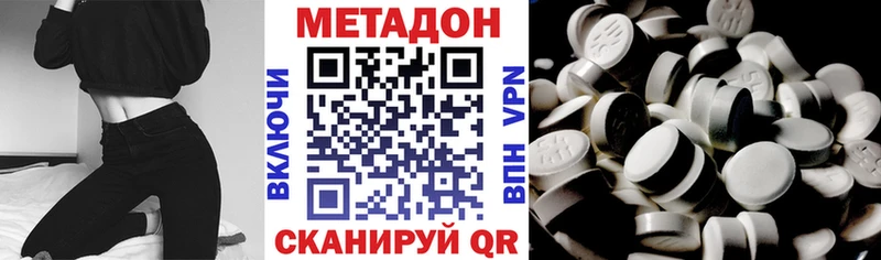 Метадон белоснежный Грайворон